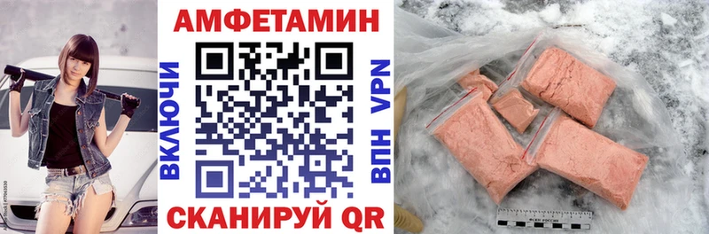 АМФЕТАМИН 97%  Купить  Шилка 