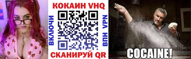 Cocaine Эквадор  Купить  Шилка 