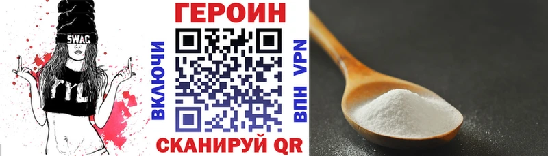 Купить где  Шилка  ГЕРОИН Heroin 