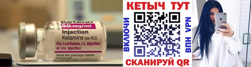 КЕТАМИН ketamine  Купить где  Шилка 