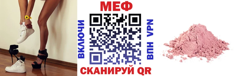 Купить где  Шилка  Меф VHQ 