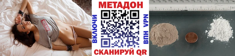 Метадон VHQ Шилка