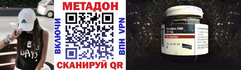 Метадон VHQ  Купить закладки  Шилка 