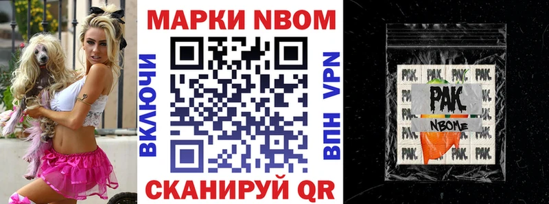 Марки 25I-NBOMe 1,5мг  Купить закладки  Шилка 