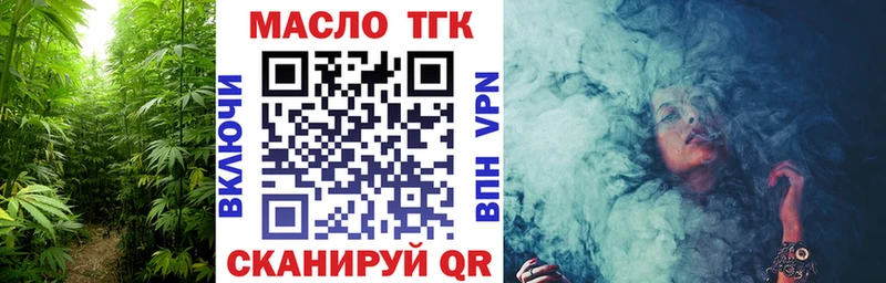 ТГК вейп Купить где Шилка